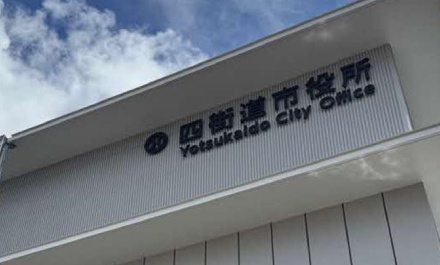 yotsukaido city Featured Image.png